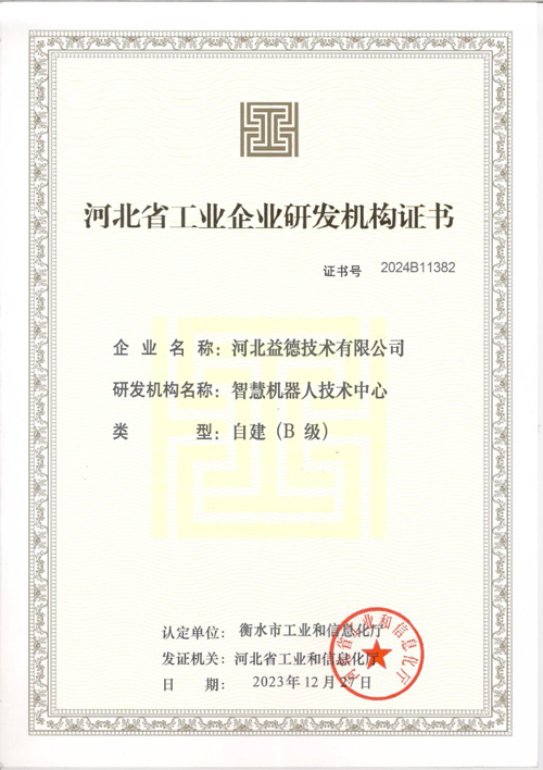 研發機構.jpg
